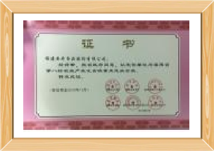 农业产业化省级沉点龙头企业